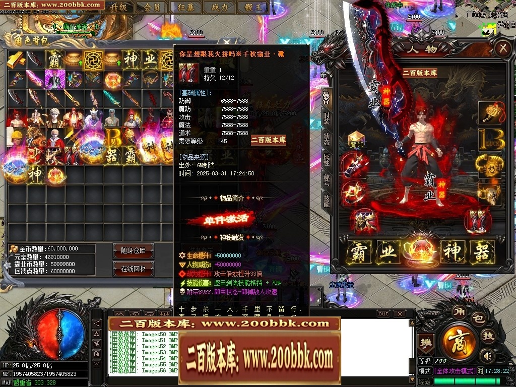 07月霸业神器无限刀单职业传奇-传奇单机版-GOM引擎 - GOM