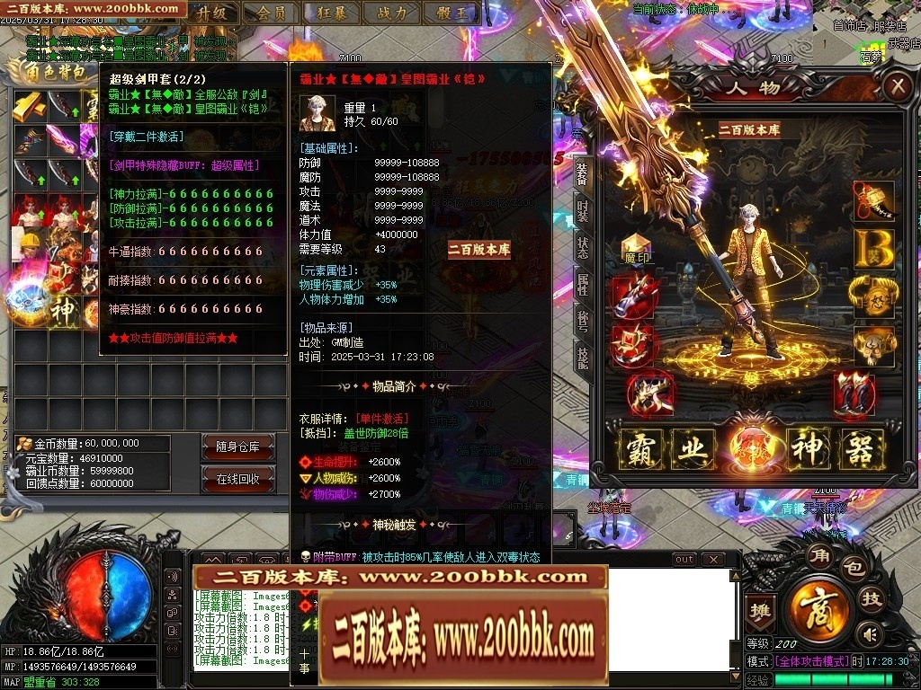 07月霸业神器无限刀单职业传奇-传奇单机版-GOM引擎 - GOM