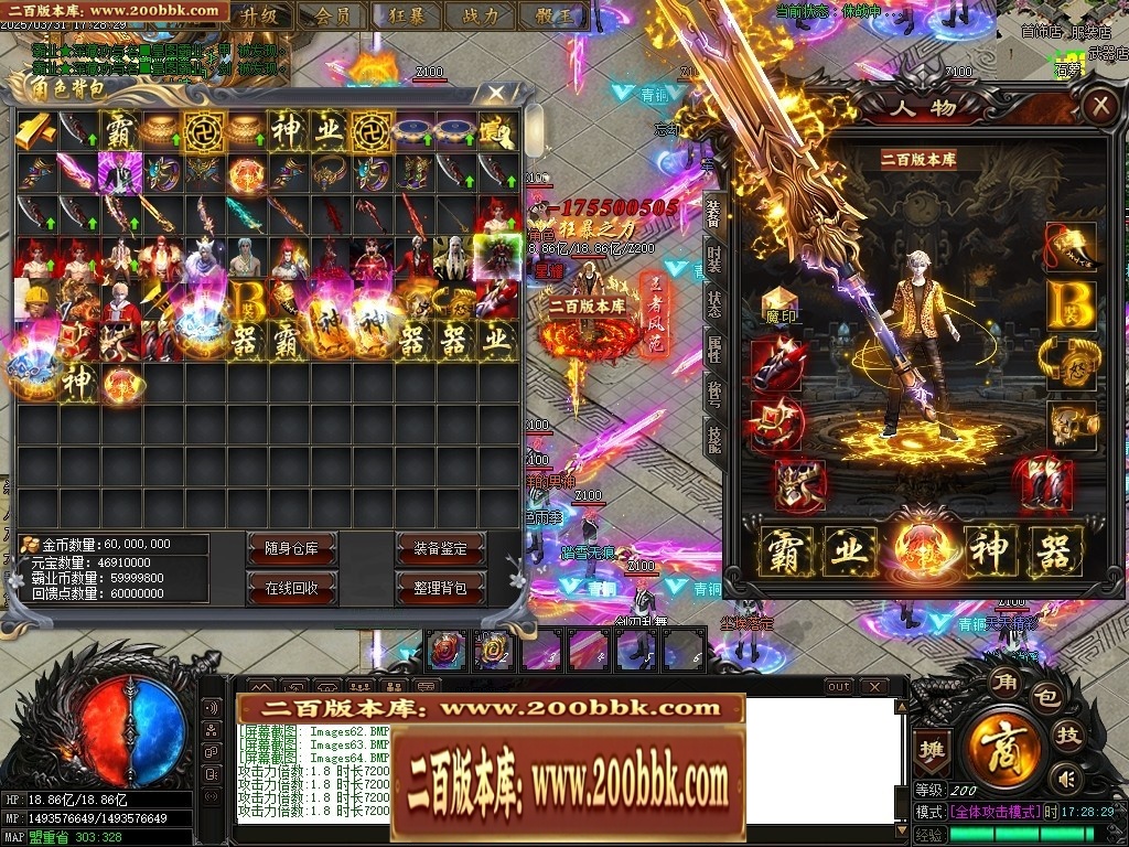07月霸业神器无限刀单职业传奇-传奇单机版-GOM引擎 - GOM