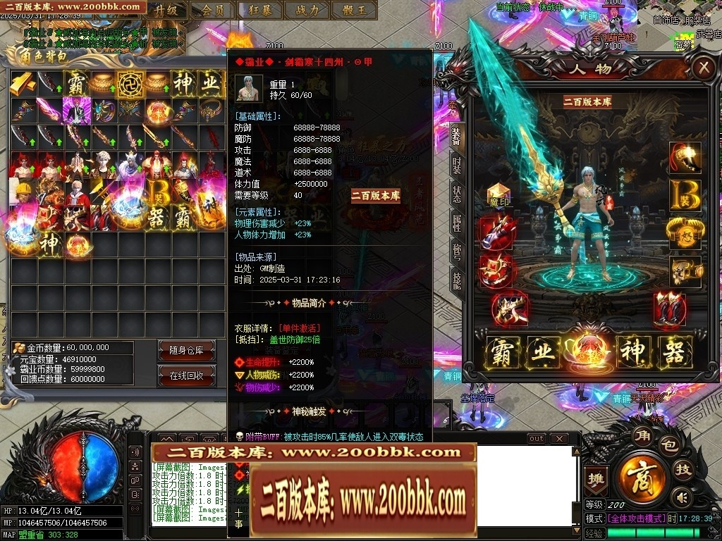 07月霸业神器无限刀单职业传奇-传奇单机版-GOM引擎 - GOM