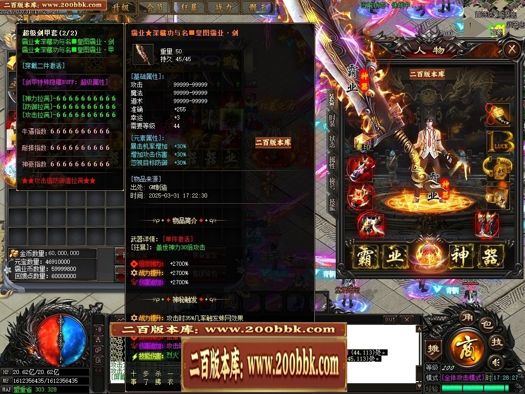 07月霸业神器无限刀单职业传奇-传奇单机版-GOM引擎 - GOM