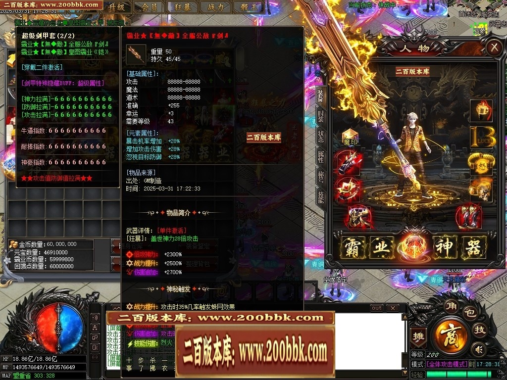 07月霸业神器无限刀单职业传奇-传奇单机版-GOM引擎 - GOM
