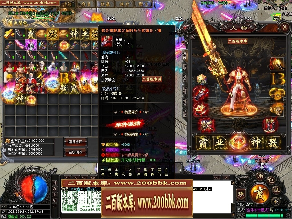 07月霸业神器无限刀单职业传奇-传奇单机版-GOM引擎 - GOM