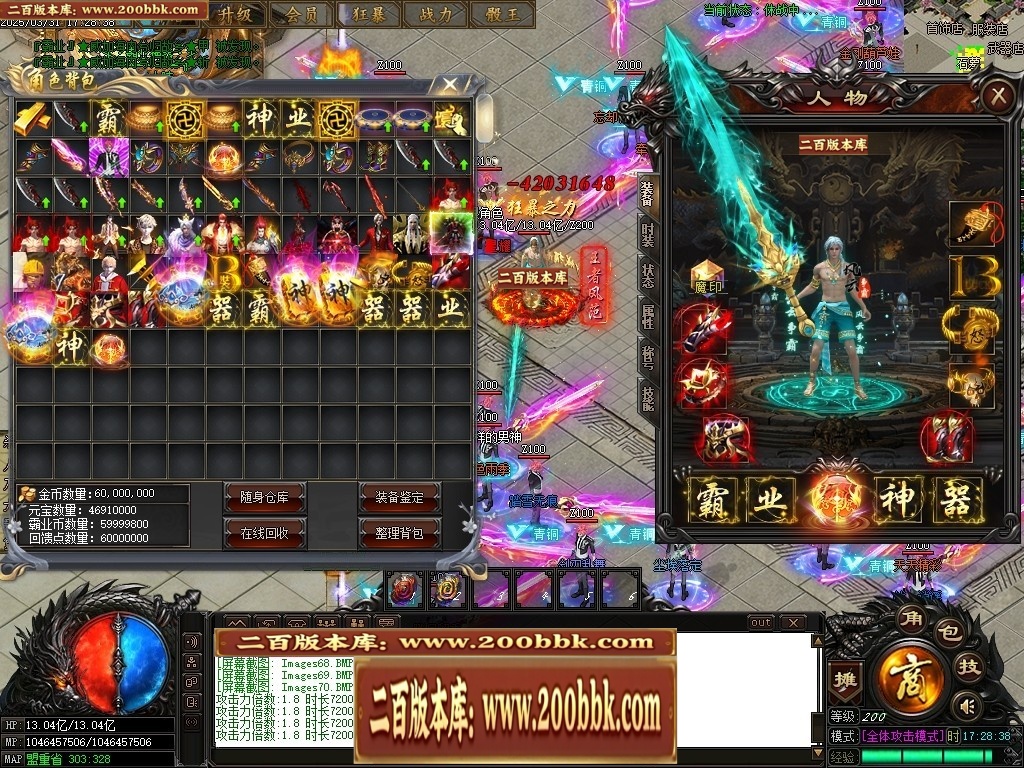 07月霸业神器无限刀单职业传奇-传奇单机版-GOM引擎 - GOM