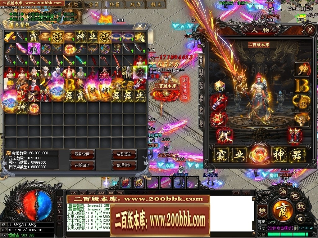 07月霸业神器无限刀单职业传奇-传奇单机版-GOM引擎 - GOM