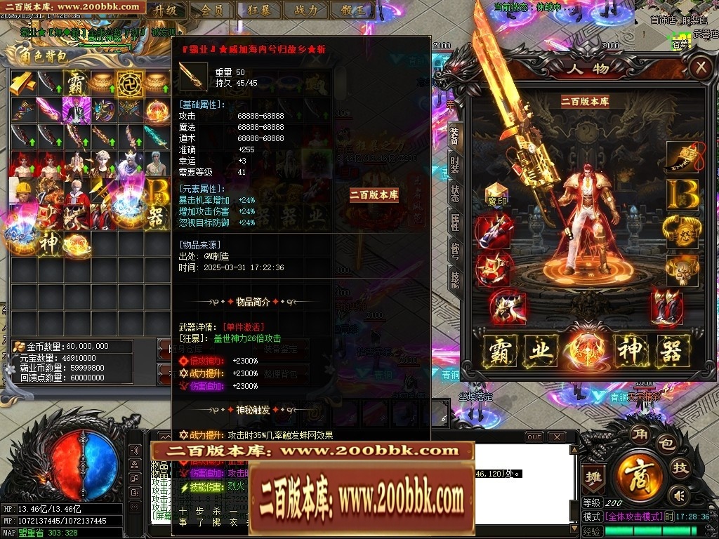 07月霸业神器无限刀单职业传奇-传奇单机版-GOM引擎 - GOM