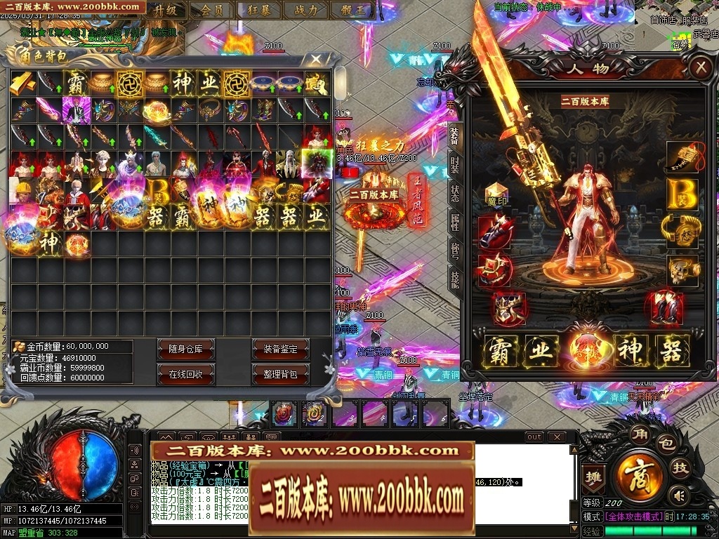 07月霸业神器无限刀单职业传奇-传奇单机版-GOM引擎 - GOM