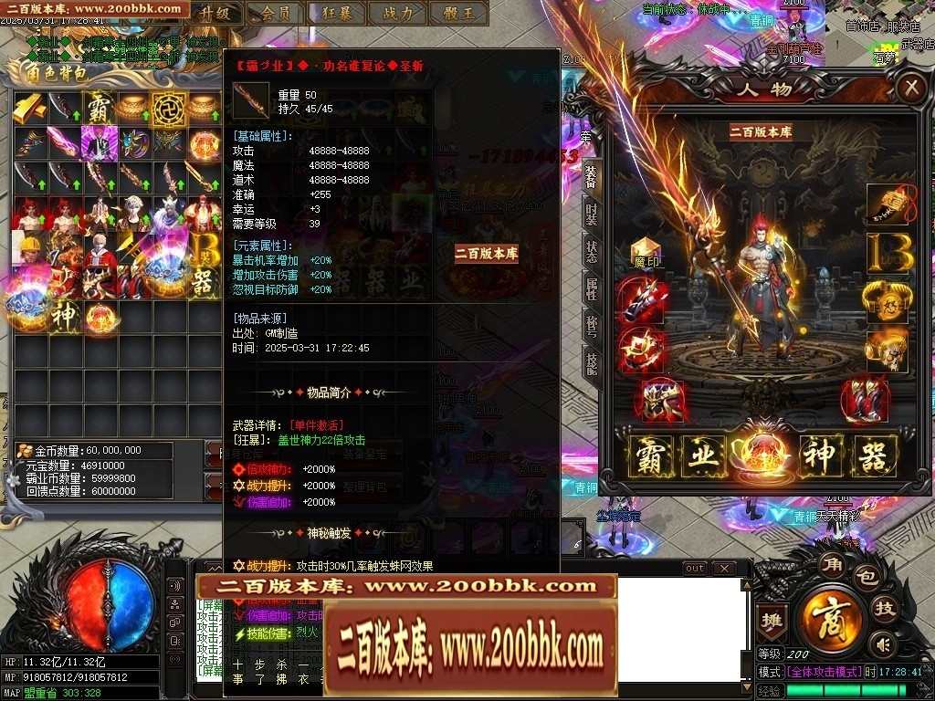 07月霸业神器无限刀单职业传奇-传奇单机版-GOM引擎 - GOM