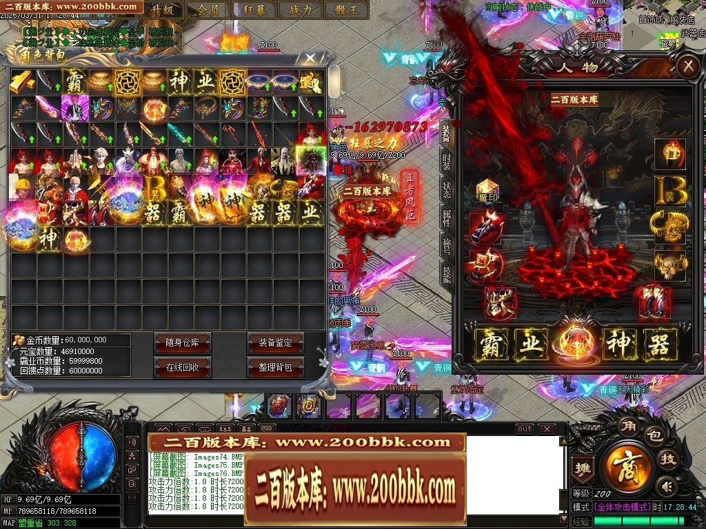 07月霸业神器无限刀单职业传奇-传奇单机版-GOM引擎 - GOM