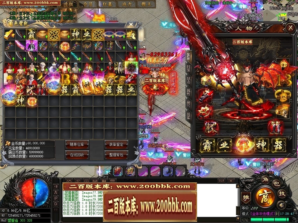 07月霸业神器无限刀单职业传奇-传奇单机版-GOM引擎 - GOM