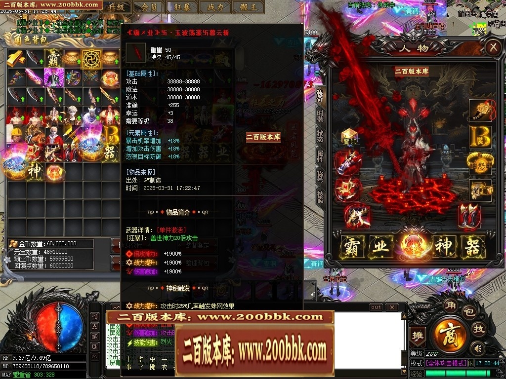 07月霸业神器无限刀单职业传奇-传奇单机版-GOM引擎 - GOM