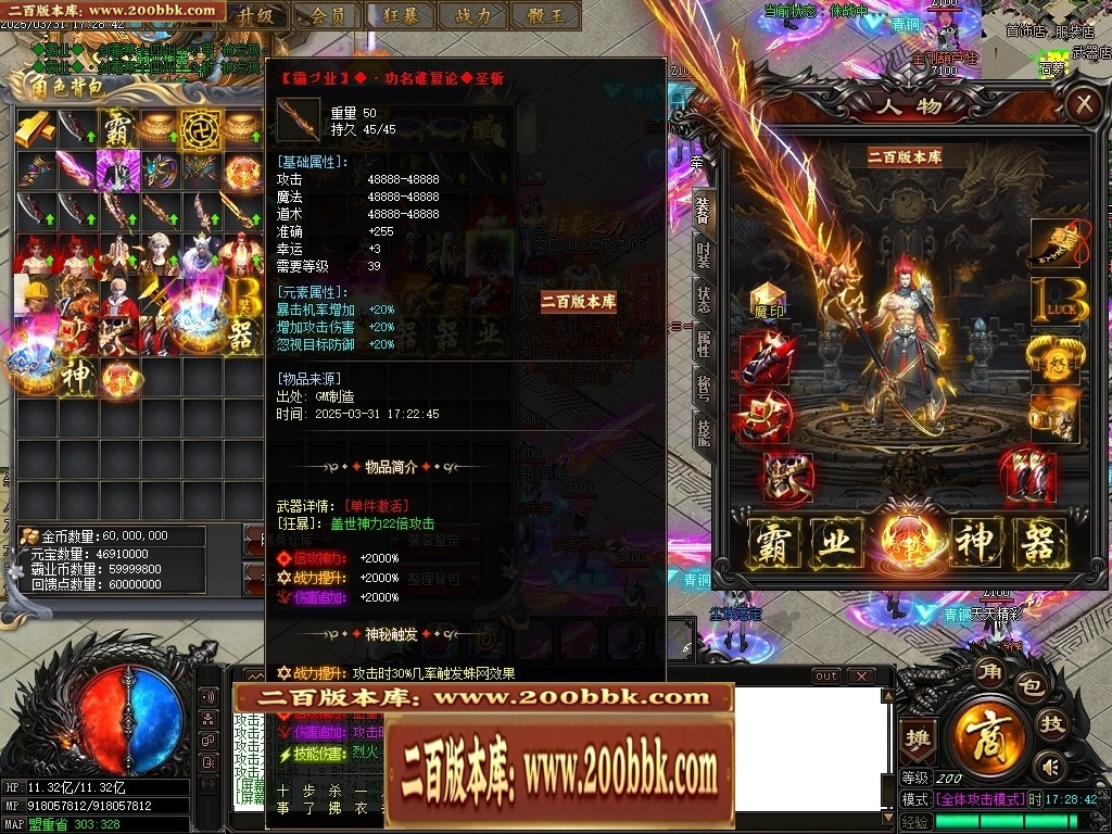 07月霸业神器无限刀单职业传奇-传奇单机版-GOM引擎 - GOM