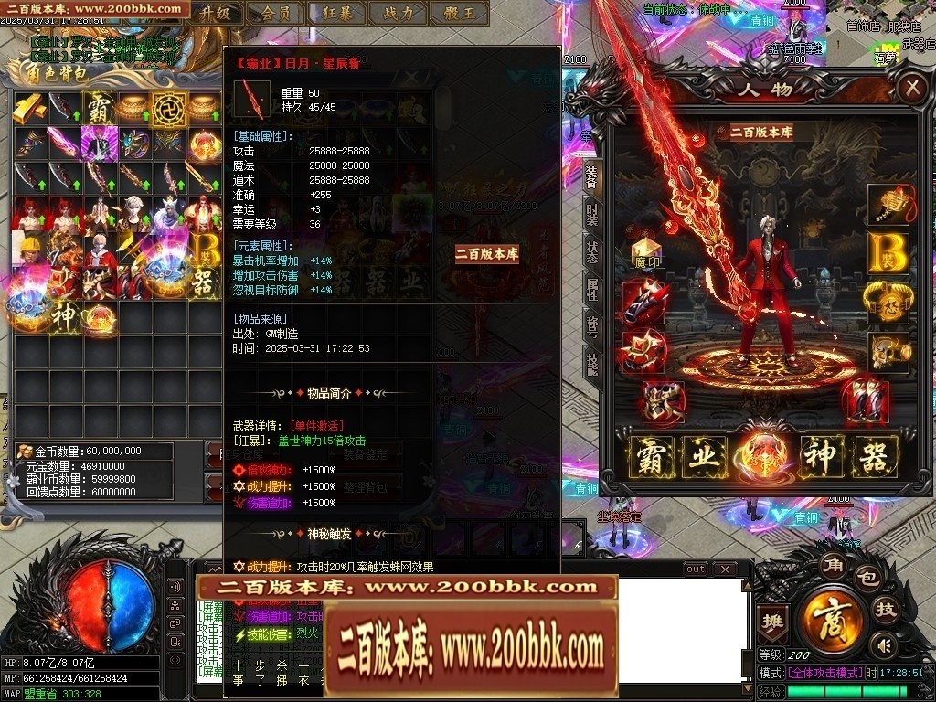 07月霸业神器无限刀单职业传奇-传奇单机版-GOM引擎 - GOM
