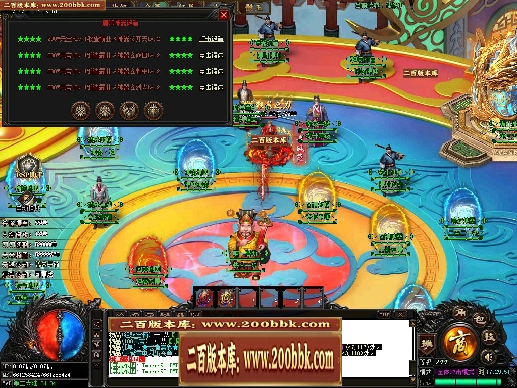 07月霸业神器无限刀单职业传奇-传奇单机版-GOM引擎 - GOM