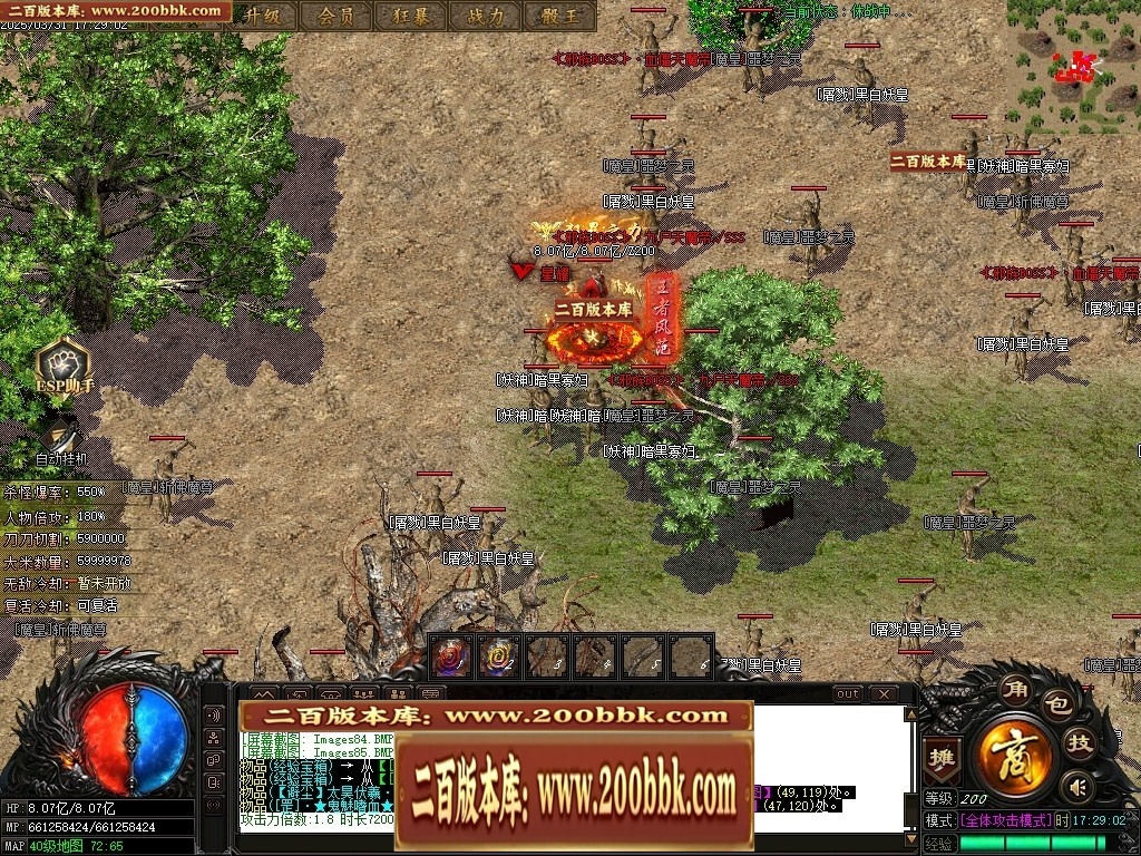 07月霸业神器无限刀单职业传奇-传奇单机版-GOM引擎 - GOM