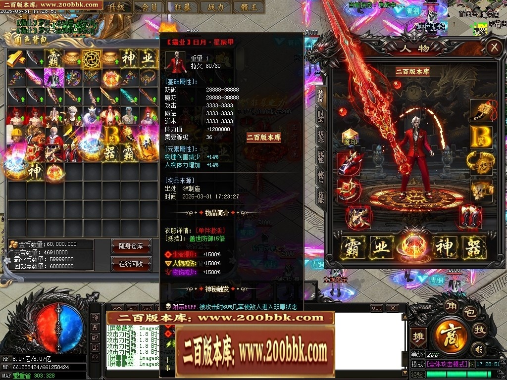07月霸业神器无限刀单职业传奇-传奇单机版-GOM引擎 - GOM