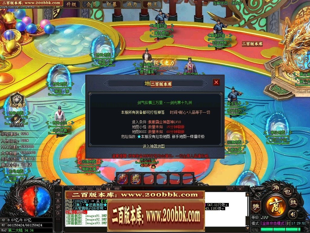 07月霸业神器无限刀单职业传奇-传奇单机版-GOM引擎 - GOM