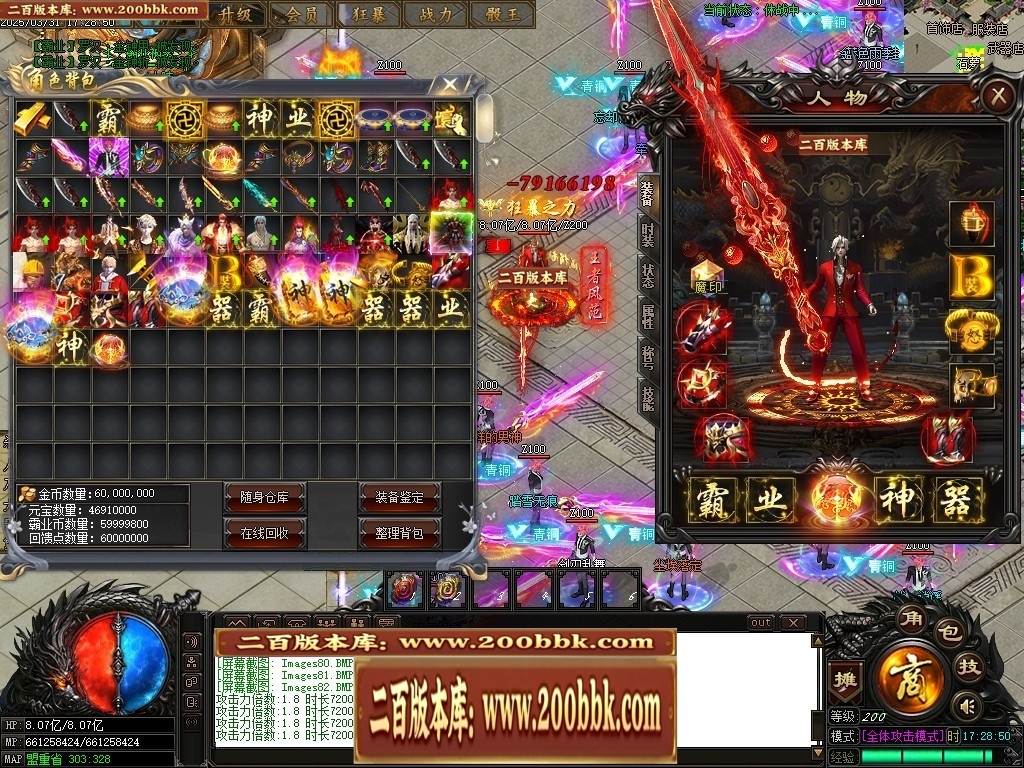 07月霸业神器无限刀单职业传奇-传奇单机版-GOM引擎 - GOM