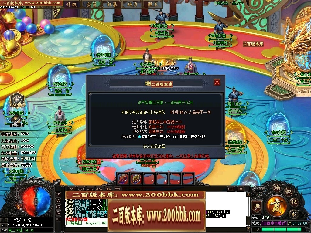 07月霸业神器无限刀单职业传奇-传奇单机版-GOM引擎 - GOM