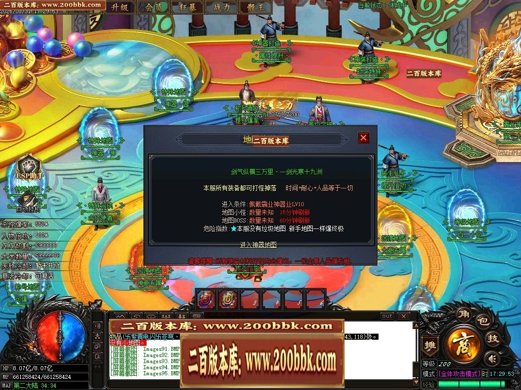 07月霸业神器无限刀单职业传奇-传奇单机版-GOM引擎 - GOM