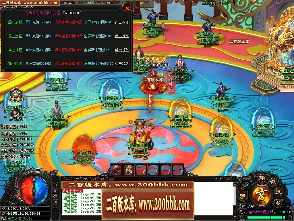 07月霸业神器无限刀单职业传奇-传奇单机版-GOM引擎 - GOM