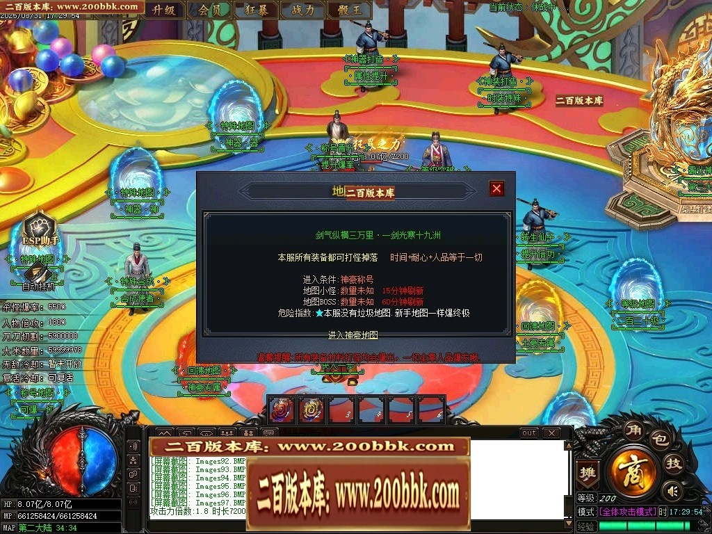07月霸业神器无限刀单职业传奇-传奇单机版-GOM引擎 - GOM