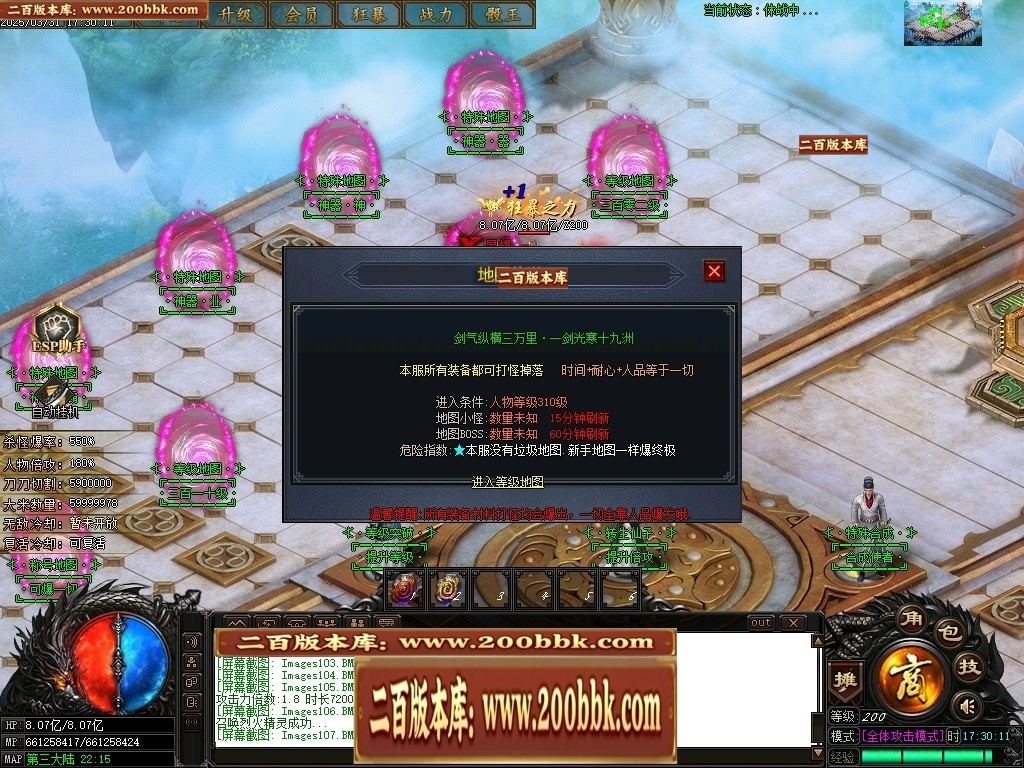 07月霸业神器无限刀单职业传奇-传奇单机版-GOM引擎 - GOM