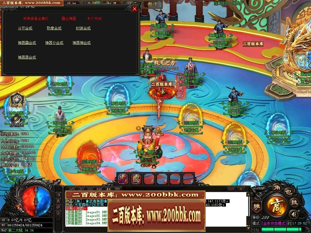 07月霸业神器无限刀单职业传奇-传奇单机版-GOM引擎 - GOM