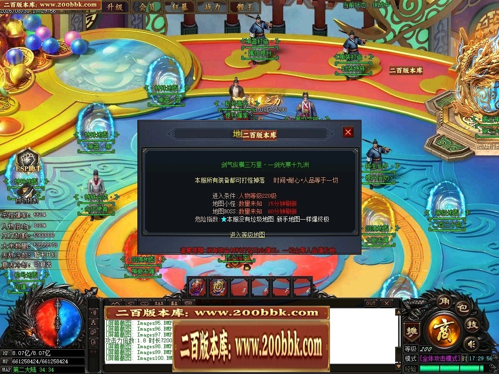 07月霸业神器无限刀单职业传奇-传奇单机版-GOM引擎 - GOM