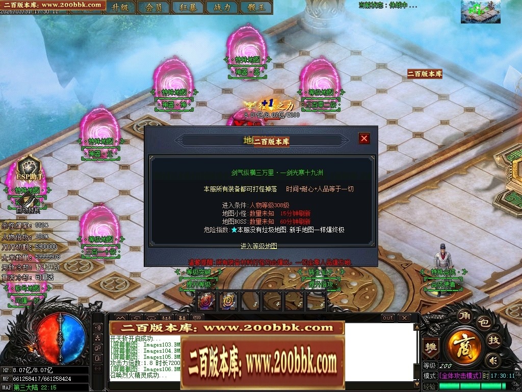 07月霸业神器无限刀单职业传奇-传奇单机版-GOM引擎 - GOM