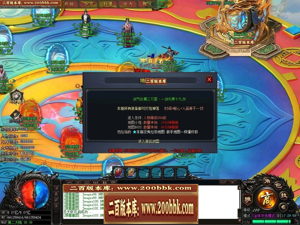 07月霸业神器无限刀单职业传奇-传奇单机版-GOM引擎 - GOM