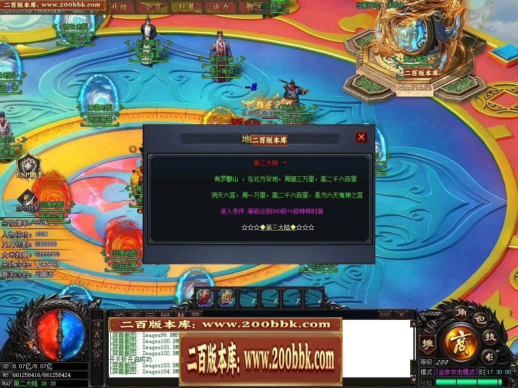 07月霸业神器无限刀单职业传奇-传奇单机版-GOM引擎 - GOM