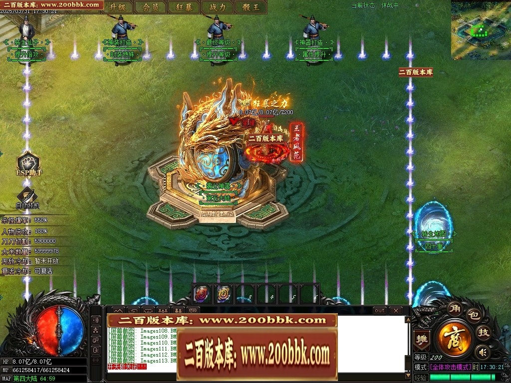 07月霸业神器无限刀单职业传奇-传奇单机版-GOM引擎 - GOM