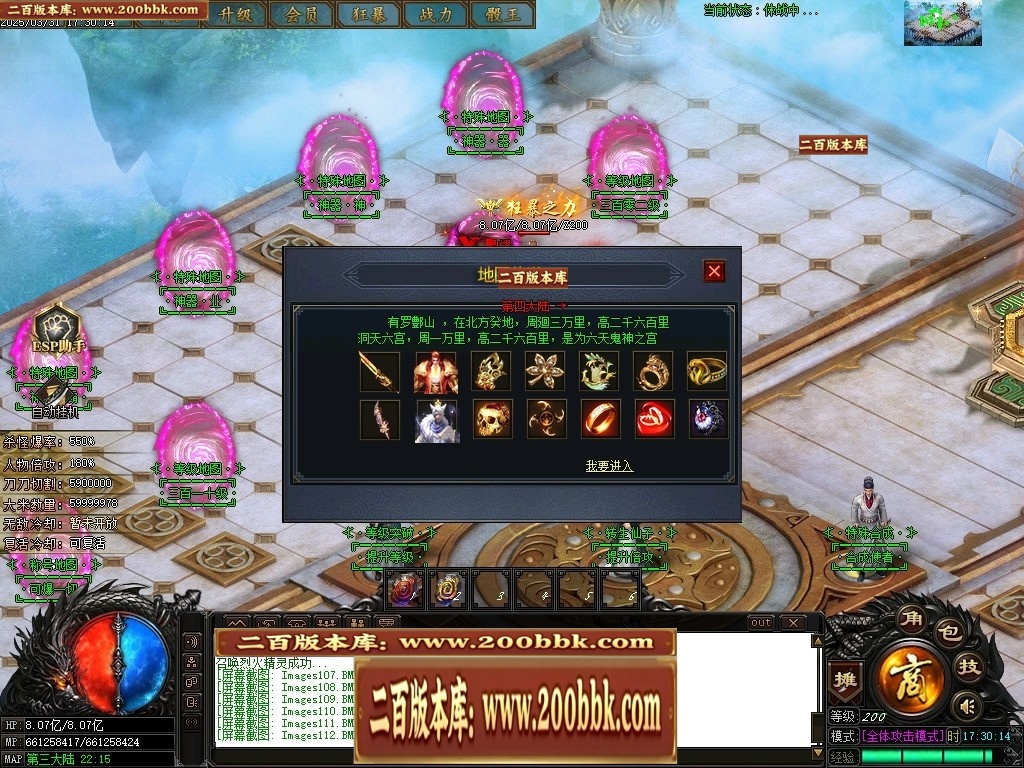 07月霸业神器无限刀单职业传奇-传奇单机版-GOM引擎 - GOM