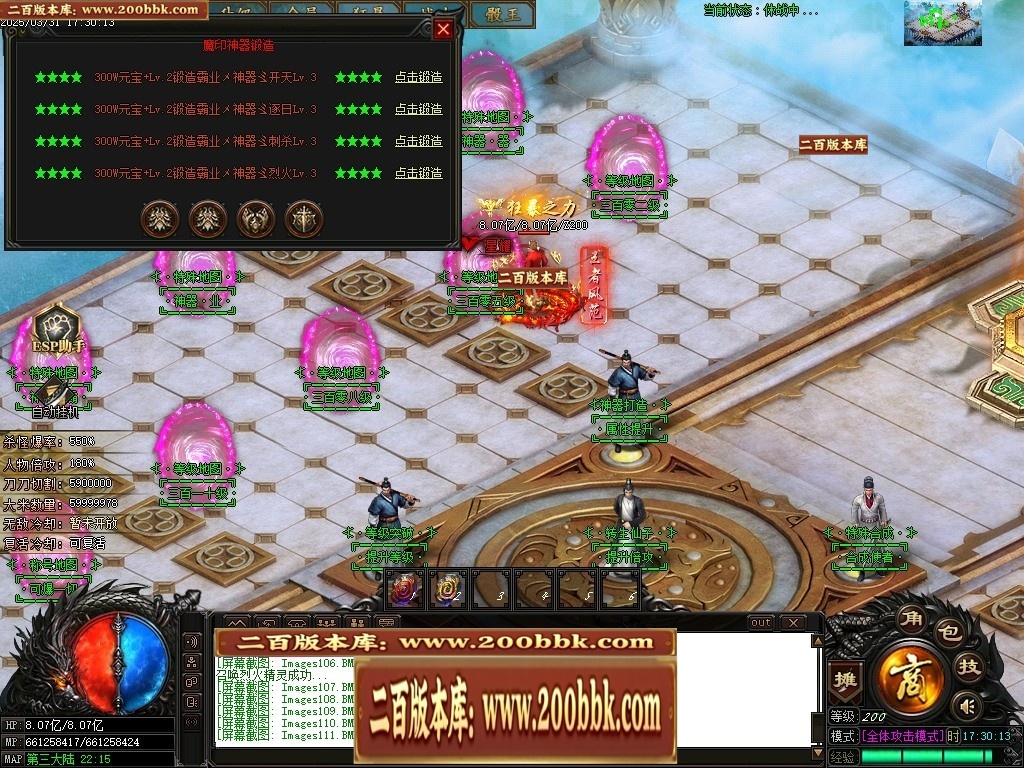 07月霸业神器无限刀单职业传奇-传奇单机版-GOM引擎 - GOM
