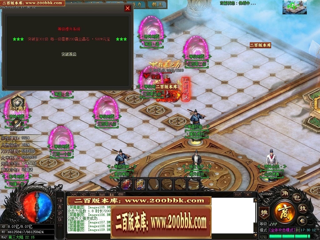07月霸业神器无限刀单职业传奇-传奇单机版-GOM引擎 - GOM