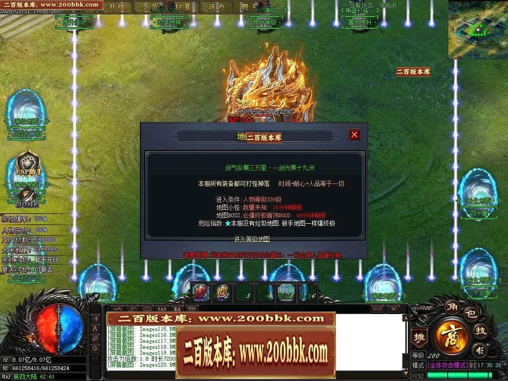 07月霸业神器无限刀单职业传奇-传奇单机版-GOM引擎 - GOM