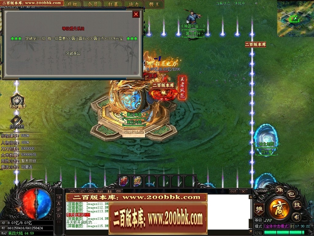 07月霸业神器无限刀单职业传奇-传奇单机版-GOM引擎 - GOM