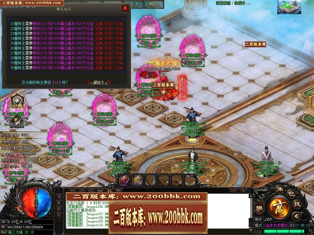 07月霸业神器无限刀单职业传奇-传奇单机版-GOM引擎 - GOM