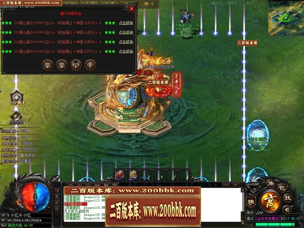 07月霸业神器无限刀单职业传奇-传奇单机版-GOM引擎 - GOM