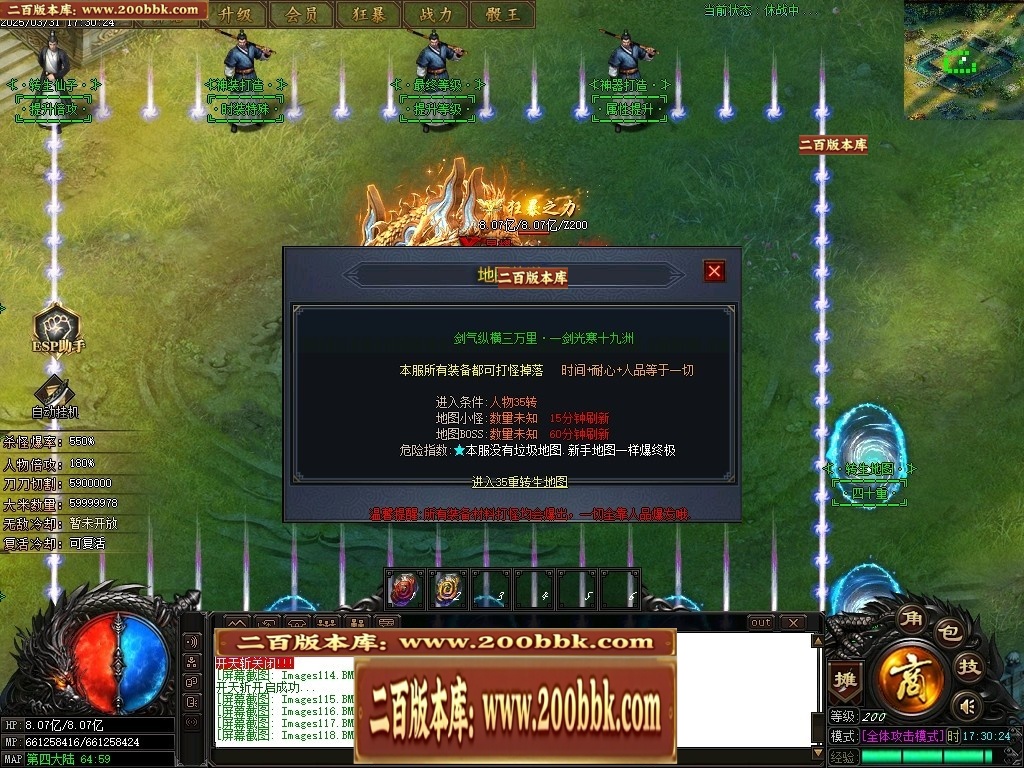 07月霸业神器无限刀单职业传奇-传奇单机版-GOM引擎 - GOM