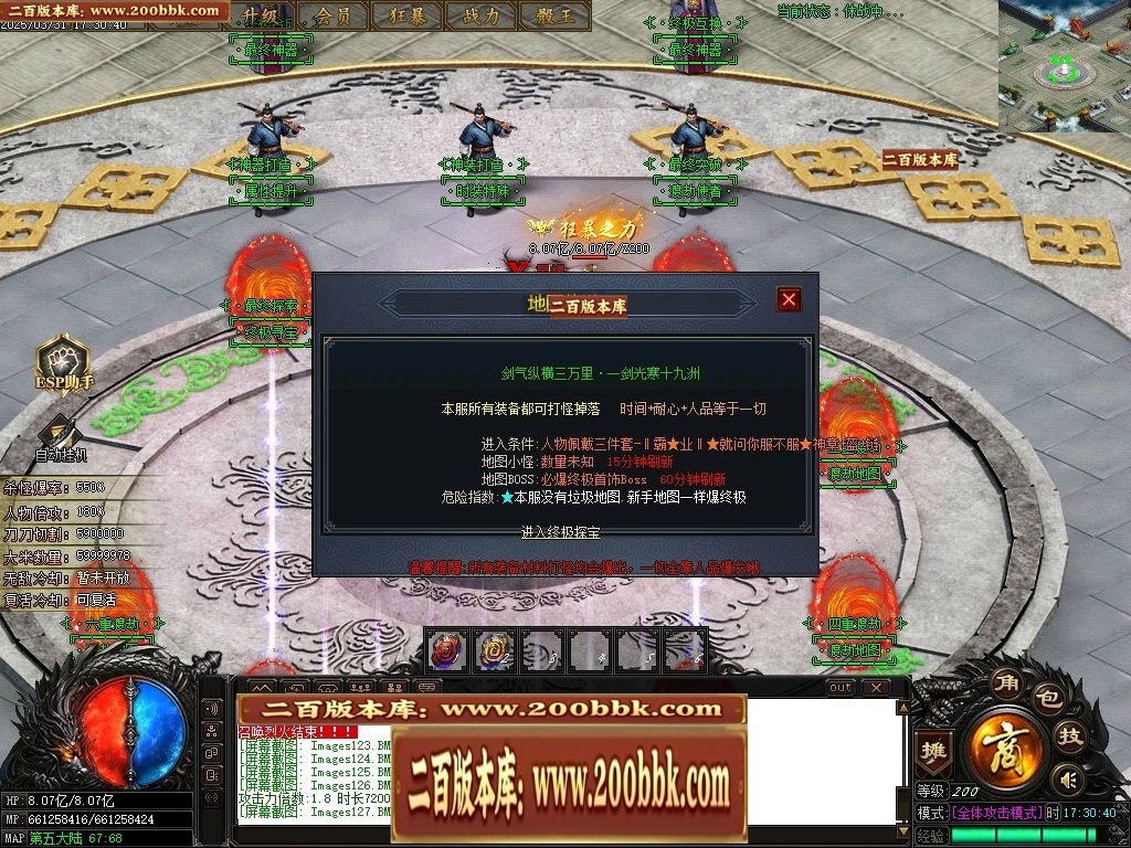 07月霸业神器无限刀单职业传奇-传奇单机版-GOM引擎 - GOM