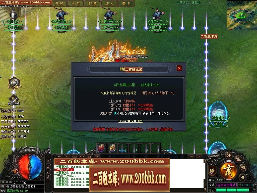 07月霸业神器无限刀单职业传奇-传奇单机版-GOM引擎 - GOM