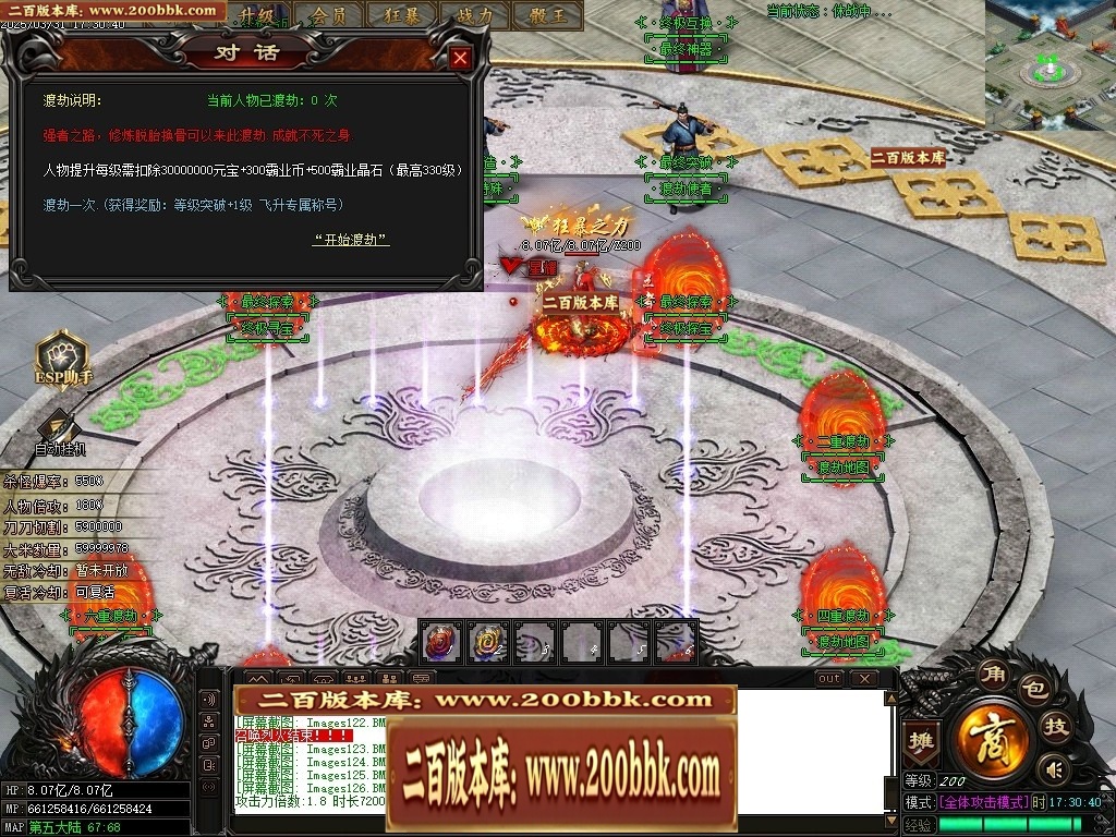 07月霸业神器无限刀单职业传奇-传奇单机版-GOM引擎 - GOM