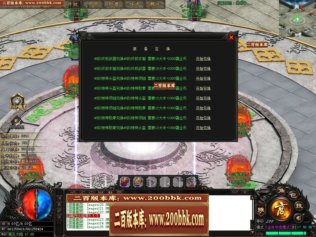 07月霸业神器无限刀单职业传奇-传奇单机版-GOM引擎 - GOM