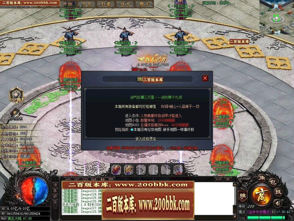 07月霸业神器无限刀单职业传奇-传奇单机版-GOM引擎 - GOM