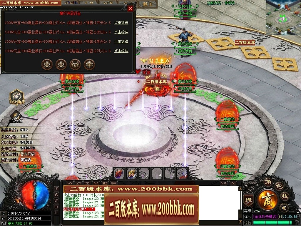 07月霸业神器无限刀单职业传奇-传奇单机版-GOM引擎 - GOM