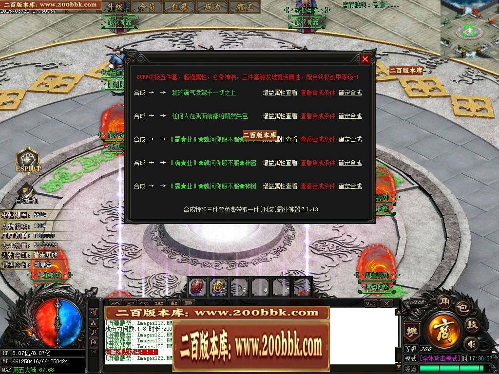 07月霸业神器无限刀单职业传奇-传奇单机版-GOM引擎 - GOM