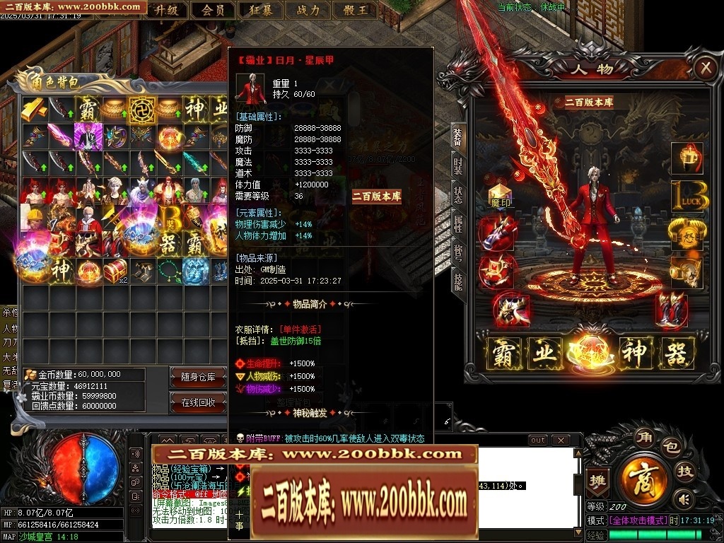 07月霸业神器无限刀单职业传奇-传奇单机版-GOM引擎 - GOM