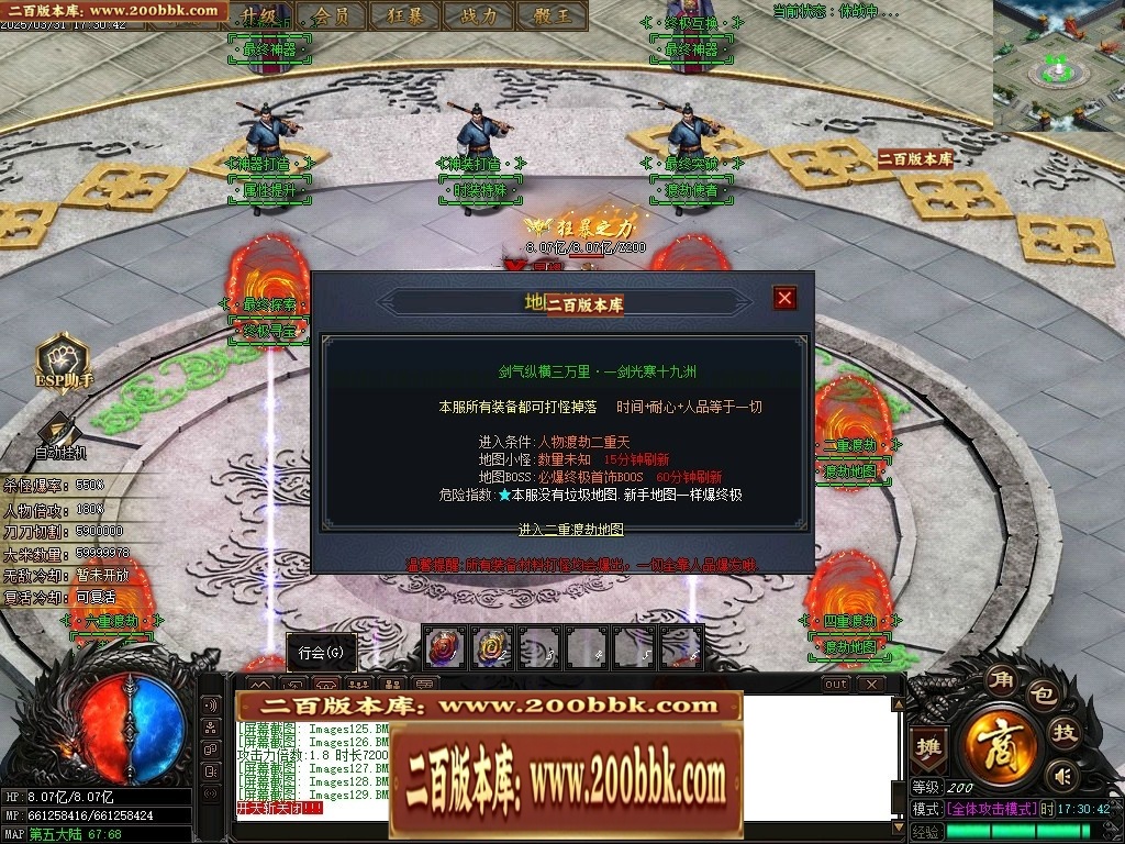 07月霸业神器无限刀单职业传奇-传奇单机版-GOM引擎 - GOM